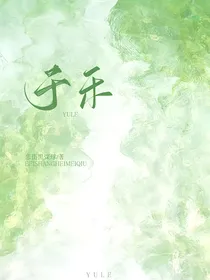 于乐