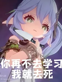 崩坏森林的日常