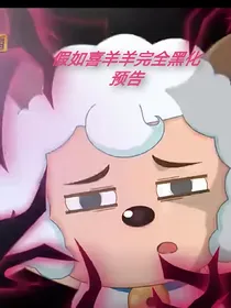 提线木偶（上）
