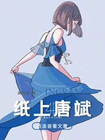 吱吱与添添的故事