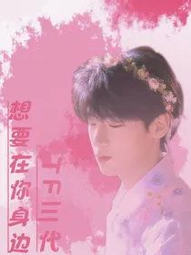 TF三代：想要在你身边