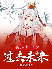 唐多：过去未来