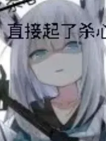 猫羊传