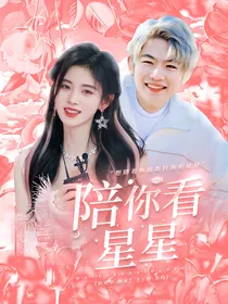 KPL：陪你看星星