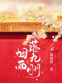 烟雨落九州
