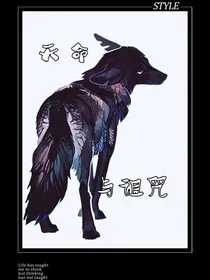 天命和诅咒