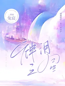 神泪之星
