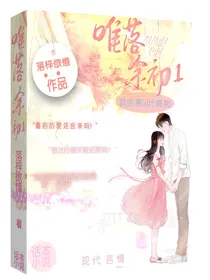 唯落余初1