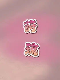 莳琉