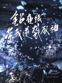 无限流：全员在线带我逆袭成神-d500