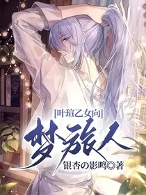 时空中的绘旅人：绘梦旅途漫漫