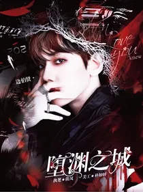 EXO：堕渊之城