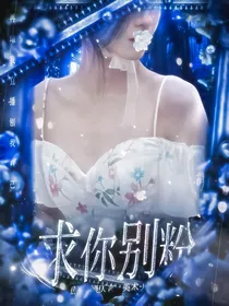 BTS：求你别粉