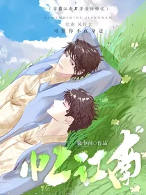 忆如江南