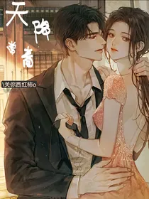 天降常青