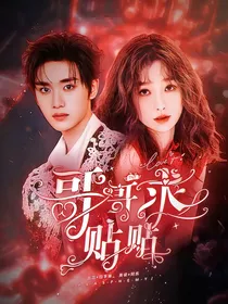 TNT：哥哥求贴贴