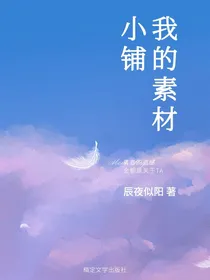 我的封面素材小铺（无偿）