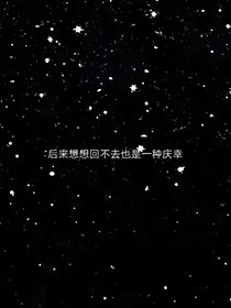 故事，遗忘