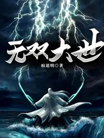 无双大世
