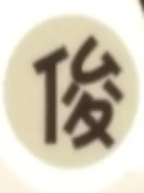 开联or开宝：当超人别传遇上原传