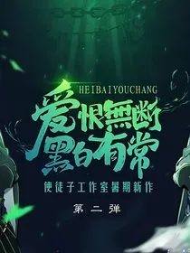 大王不高兴众人看宿伞之魂