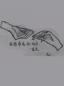 特种兵学校：我想牵着你的手，一直走
