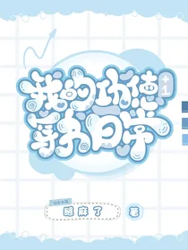 快穿：炮灰攻略自己儿子