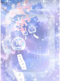 小花仙之奇迹缪斯
