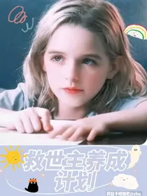 HP：救世主养成计划