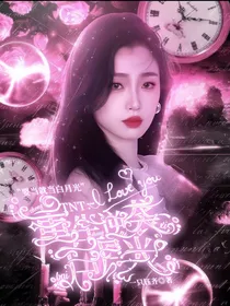 TNT：重生逆袭白月光