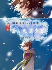 唐晓翼：爱，无需多言