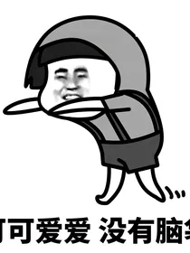 玛丽苏小姐的日常