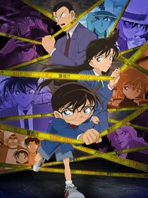 同人文之名侦探柯南