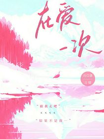 ……再爱一次……