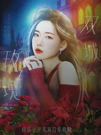 BTS：玫瑰双城