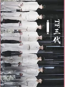 TF三代：悬案