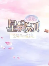 星学院w