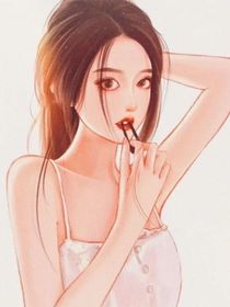 和他的小娇妻