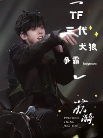 TOP登陆少年：犬狼争霸