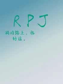 RPJ