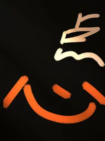 点心点
