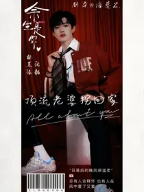 张极：顶流老婆拐回家