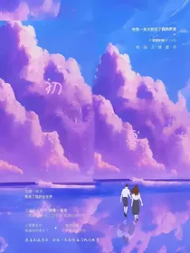 —初夏