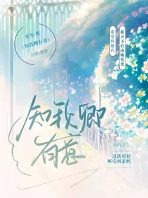 知我卿有意东风念旧情