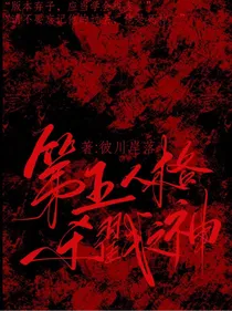 第五人格：杀戳之神