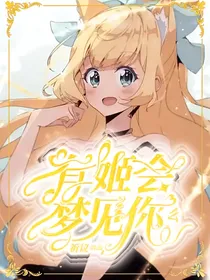 偶像活动stars：寄梦