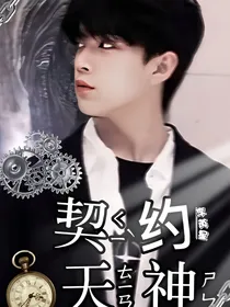 TF——三代：契约天神-d171