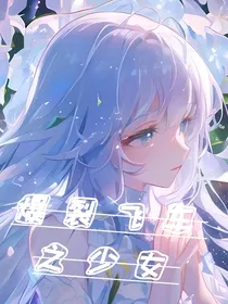 爆裂飞车之少女