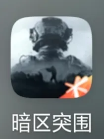 暗区突围之中国军魂