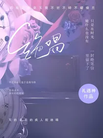 星学院：疯人院绝唱